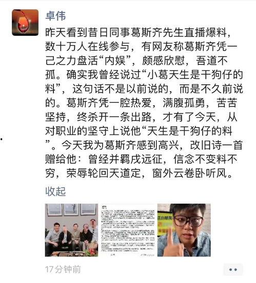 内娱直播爆料事件最新,真相与争议交织 第2张 内娱直播爆料事件最新,真相与争议交织 第2张