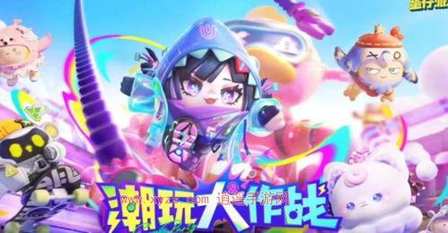 蛋仔最新活动爆料皮肤免费,免费皮肤等你来拿! 第2张 蛋仔最新活动爆料皮肤免费,免费皮肤等你来拿! 第2张