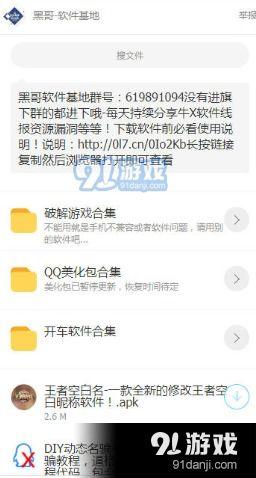 黑哥每日爆料视频网页,揭秘热门事件幕后真相  第2张