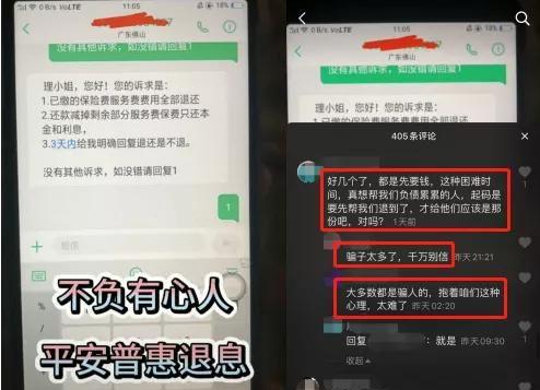 普惠内部员工爆料视频,普惠员工爆料视频深度解析  第1张